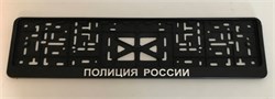 Рамка номера книжка ПОЛИЦИЯ РОССИИ(Новосиб) 1582