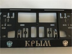 Рамка номера КРЫМ 1631