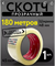 Скотч №70690-ПРОФИТО-Упаковочный ПРОЗРАЧНЫЙ 180 метров  8528